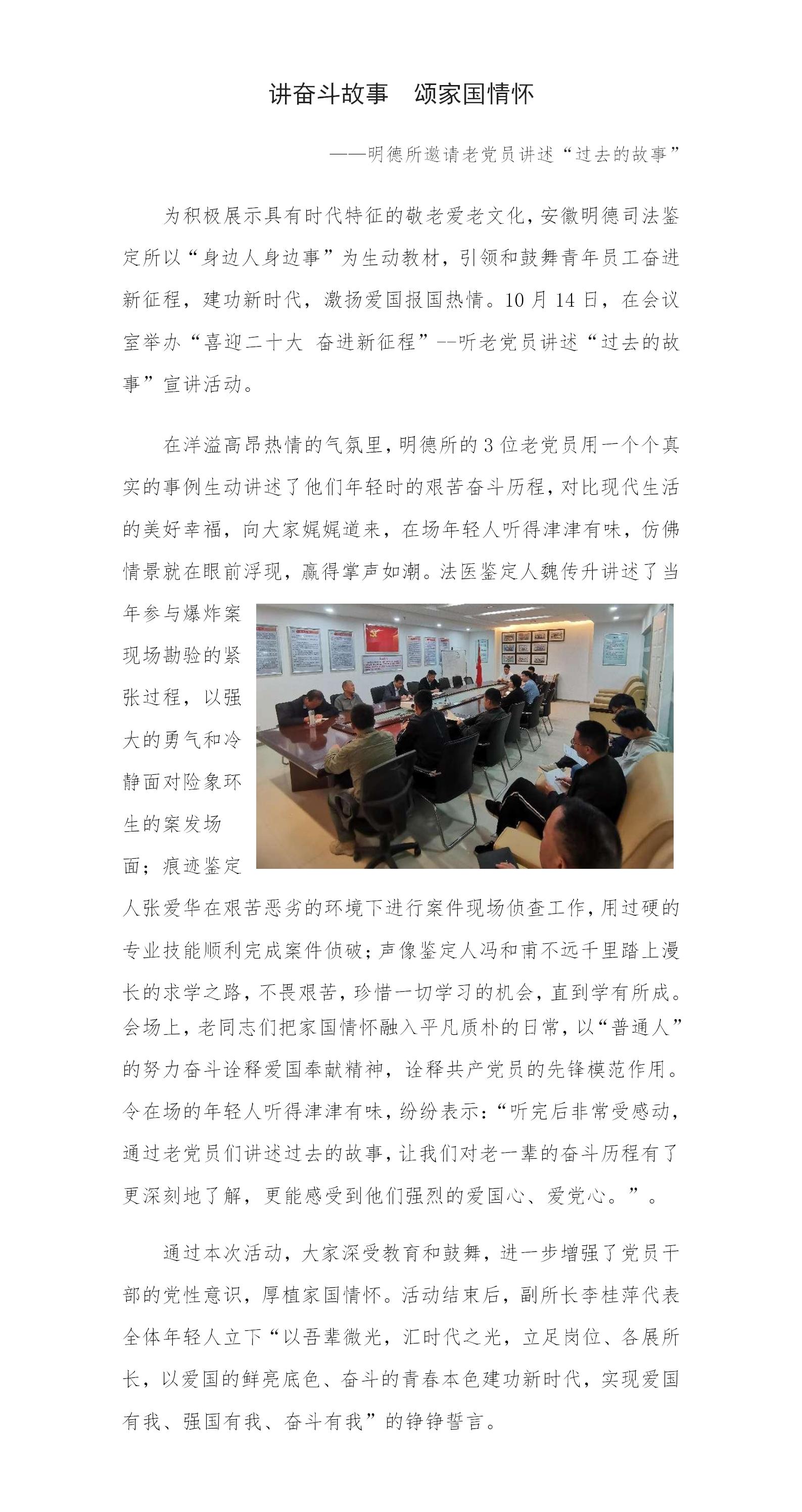 讲奋斗故事  颂家国情怀_01.jpg